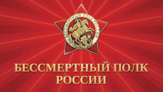 Бессмертный полк: память, которую мы несём в сердце! 
